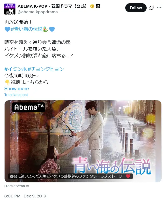 第4位:「青い海の伝説」主演:イ・ミンホ、チョン・ジヒョン(138票)