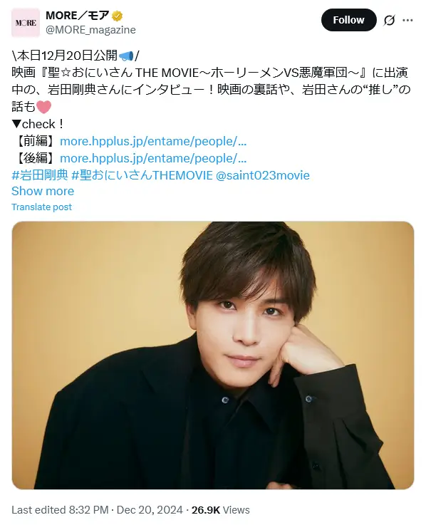 第5位：岩田剛典（EXILE／三代目 J SOUL BROTHERS from EXILE TRIBE）（102票）