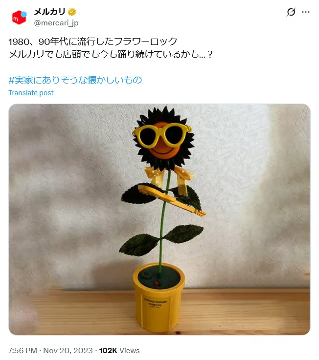 第4位:フラワーロック(35票)