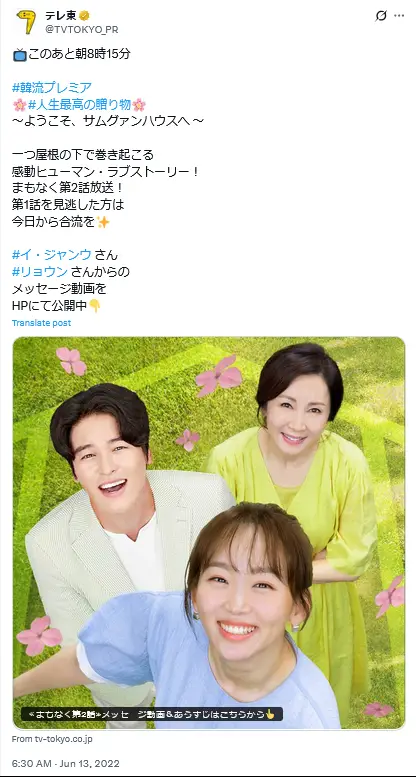第5位:「人生最高の贈り物~ようこそ、サムグァンハウスへ~」全100話(90票)