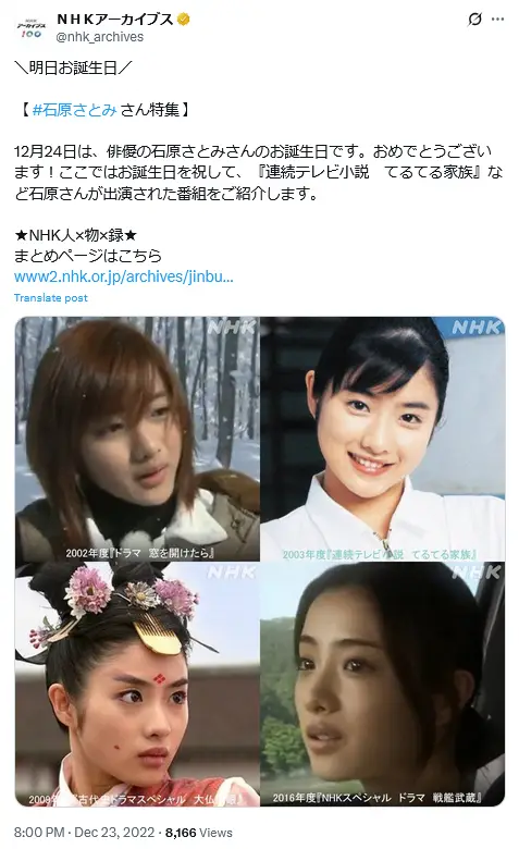 第1位:石原さとみ(400票)