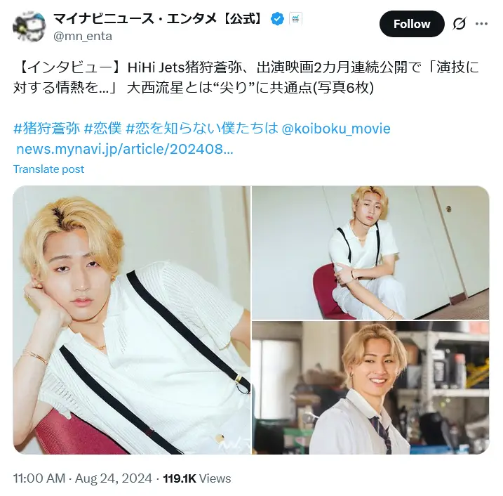 第2位:猪狩蒼弥(KEY TO LIT)(108票)