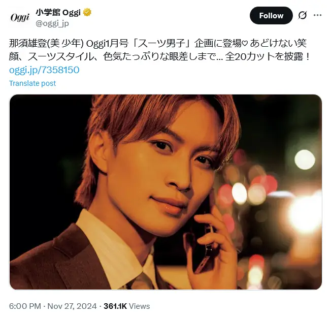 第9位:那須雄登(ACEes)(82票)
