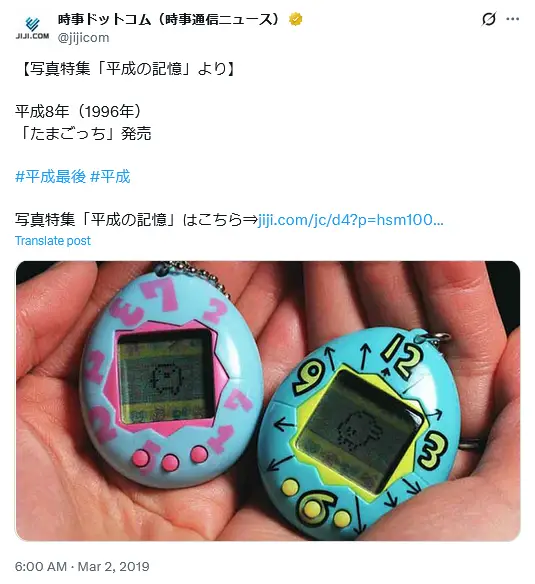 第1位:たまごっち(292票)