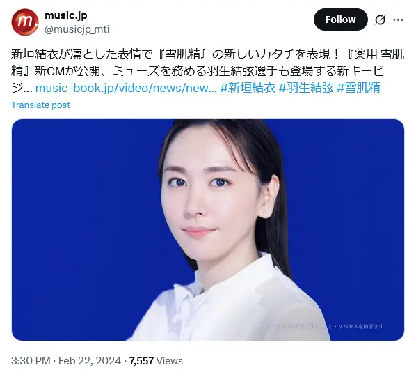 第5位:新垣結衣(257票)