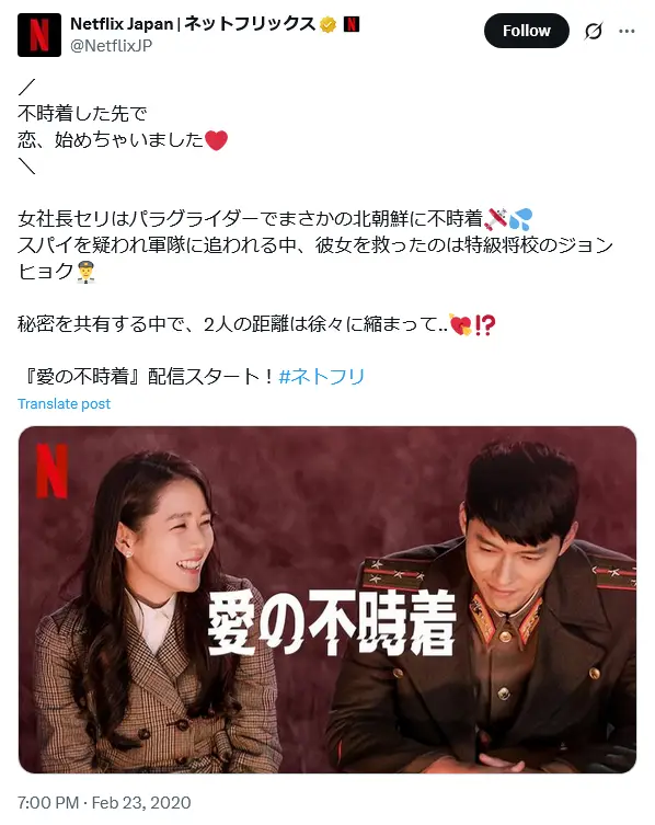 第3位:「愛の不時着」ヒョンビン&ソン・イェジン(288票)