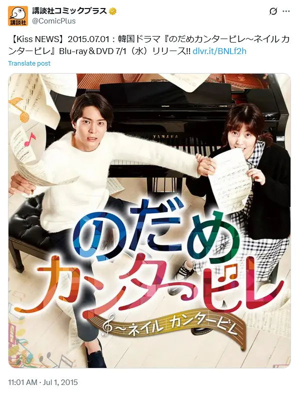 第3位：「のだめカンタービレ〜ネイル カンタービレ」（日本版タイトル：のだめカンタービレ）（99票）