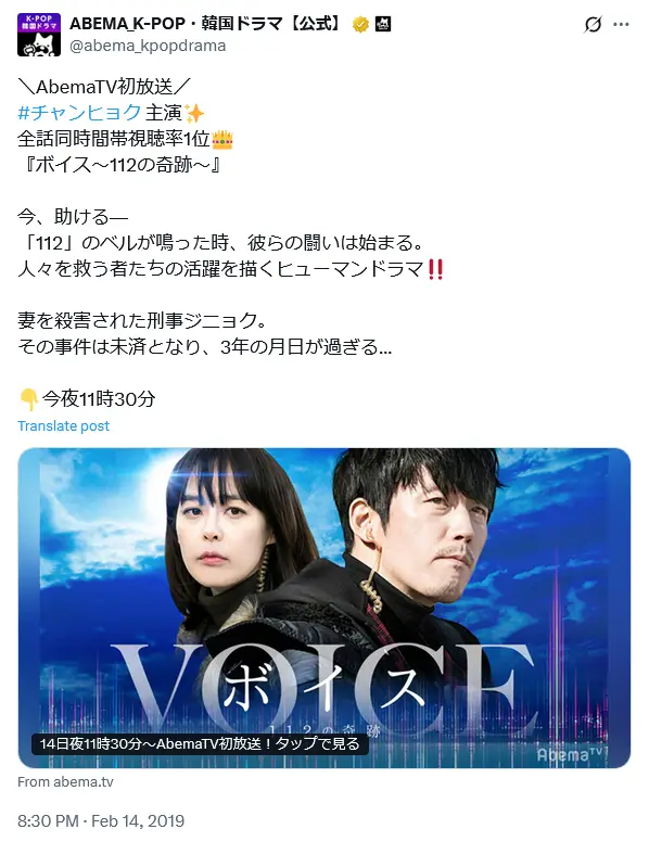 第4位:「ボイス ~112の奇跡~」(日本タイトル:「ボイス 110緊急指令室」)(395票)