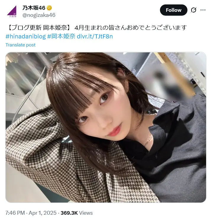 第8位:岡本姫奈(302票)