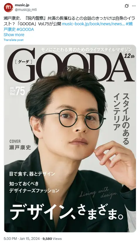 第6位:瀬戸康史(186票)