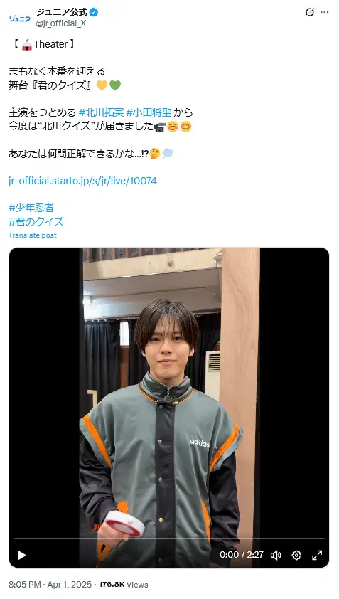 第20位:北川拓実(少年忍者)(69票)