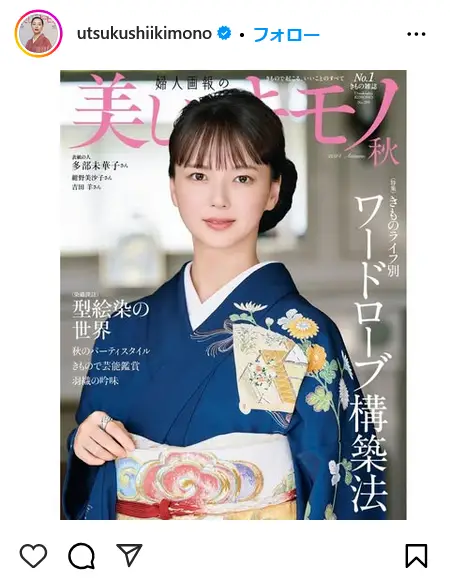 第2位:多部未華子(381票)