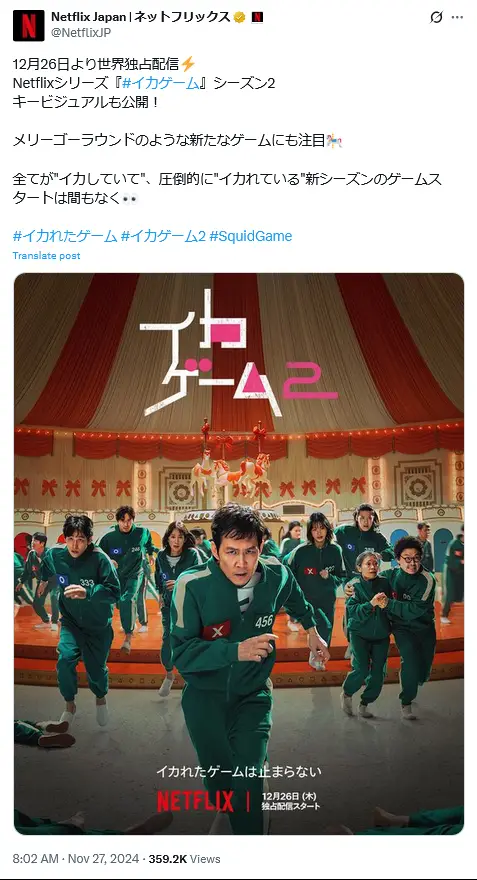 第6位:「イカゲーム2」出演:イ・ジョンジェ、コン・ユ、イ・ビョンホン、イム・シワン他(63票)