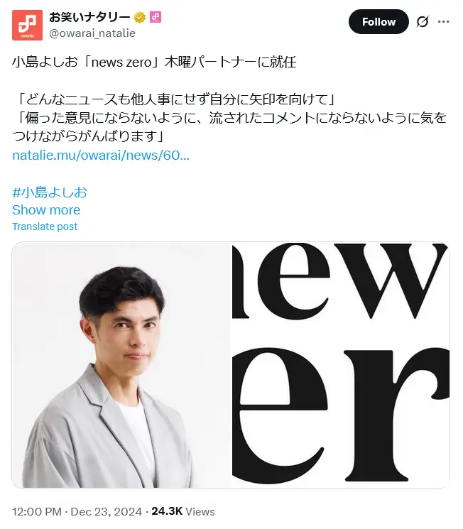 第17位:小島よしお:誕生日11月16日(99票)