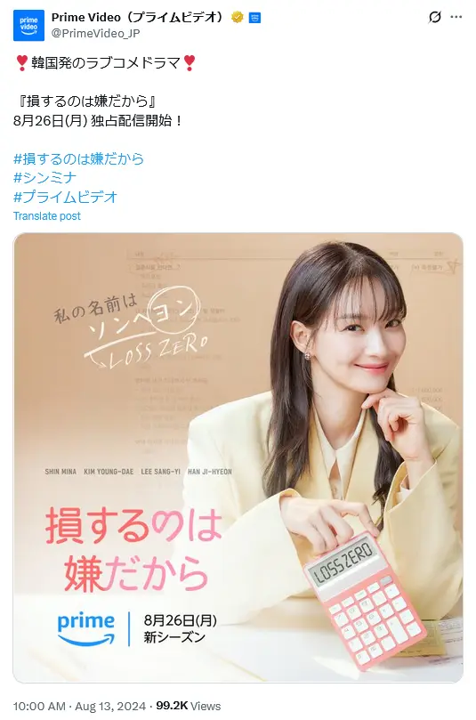 第3位:「損するのは嫌だから」出演:シン・ミナ、キム・ヨンデ他(160票)