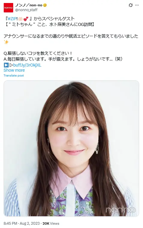 第1位:水卜麻美(日本テレビ)(1,029票)