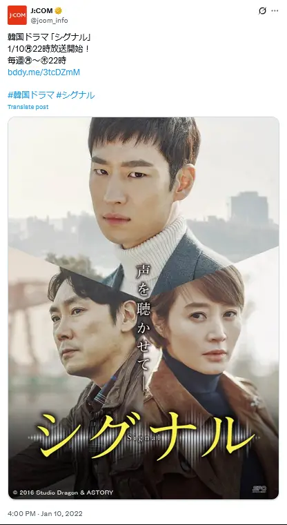 第2位:「シグナル」(日本タイトル:「シグナル 長期未解決事件捜査班」)(462票)