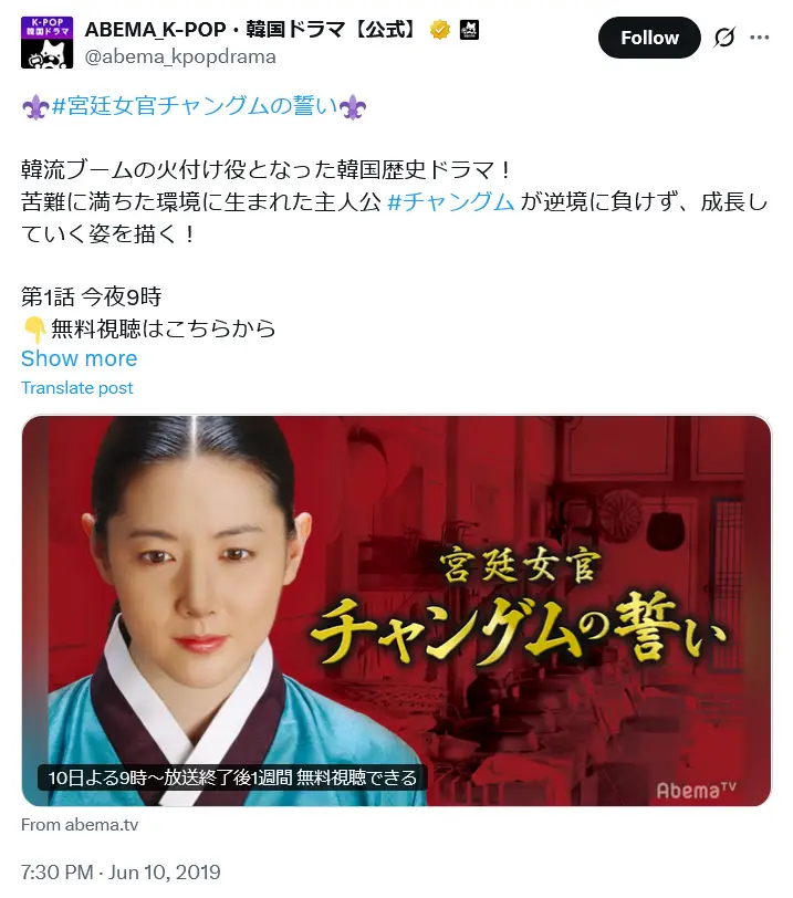 第1位:「宮廷女官チャングムの誓い」全54話(302票)