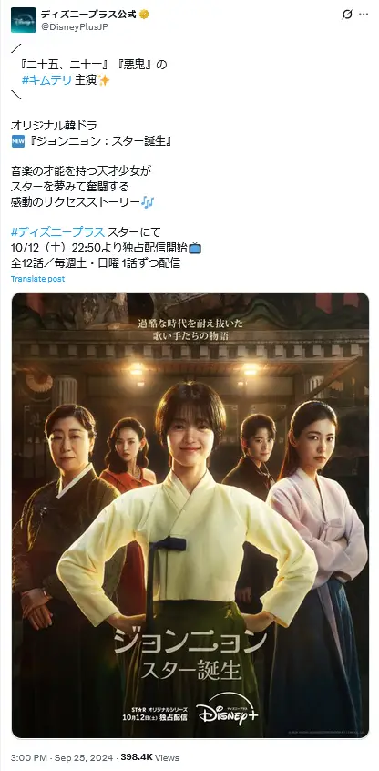 第7位:「ジョンニョン:スター誕生」出演:キム・テリ他(144票)