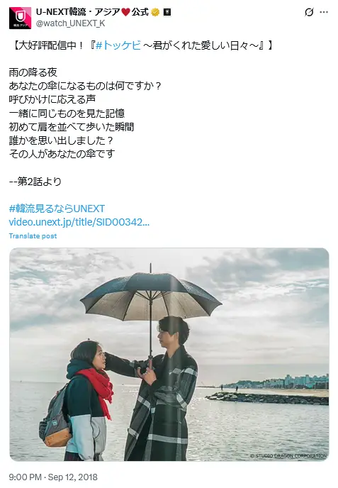 第1位:「トッケビ〜君がくれた愛しい日々〜」主演:コン・ユ、キム・ゴウン(181票)
