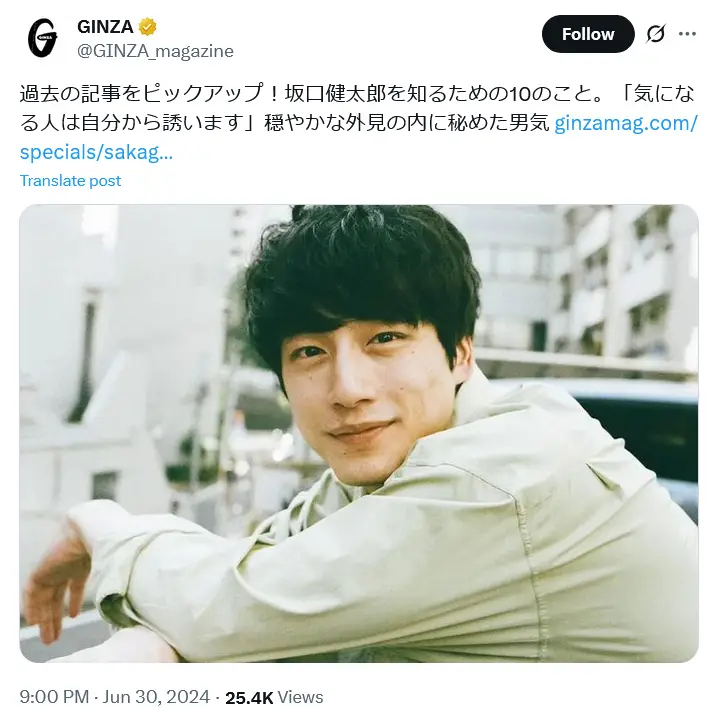 第5位:坂口健太郎(114票)