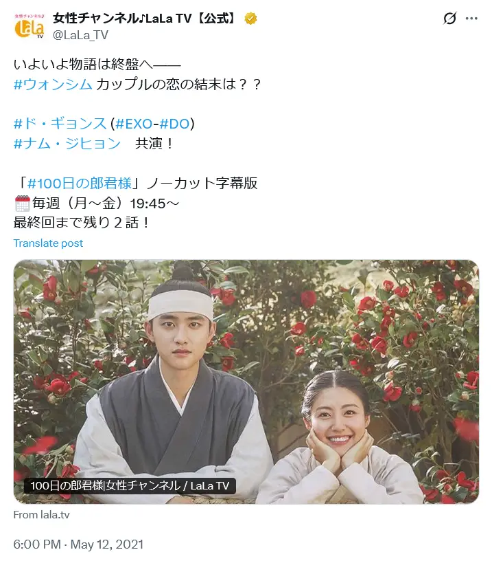 第4位：「100日の郎君様」（55票）