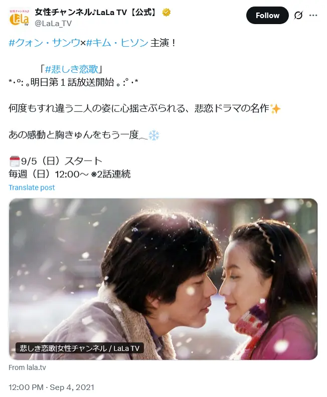第6位:「悲しき恋歌」出演:クォン・サンウ、キム・ヒソン他(122票)