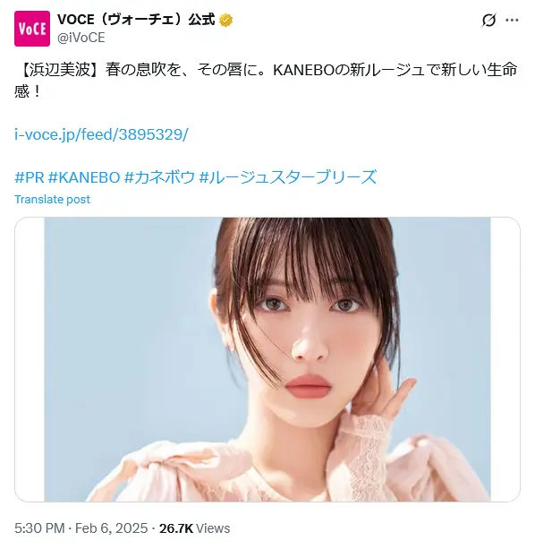 第4位:浜辺美波/24歳(79票)