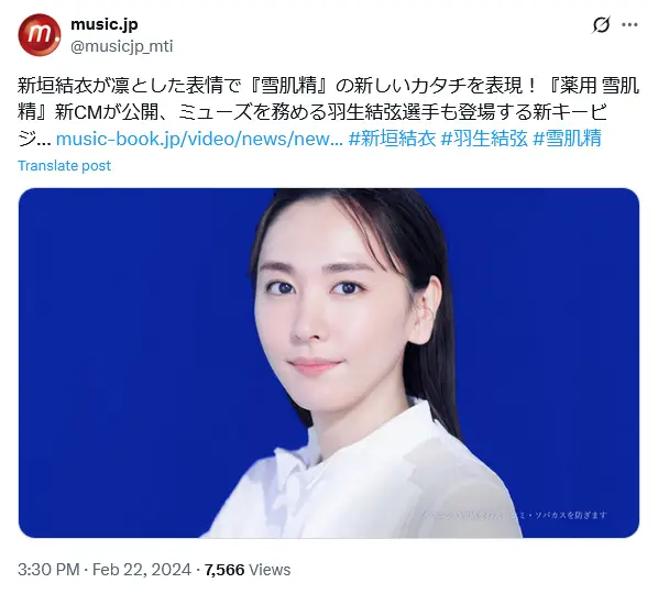 第4位:新垣結衣(328票)