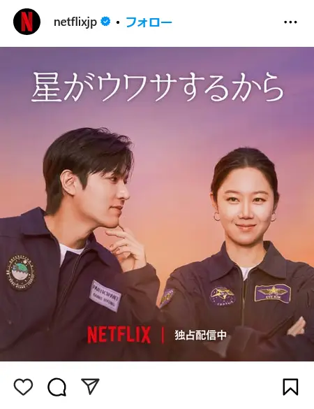 第3位:「星がウワサするから」出演:イ・ミンホ、コン・ヒョジン他(175票)