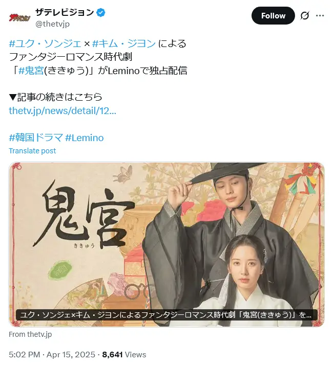 第6位:鬼宮(12.3%)