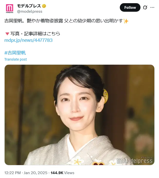 第1位:吉岡里帆(351票)
