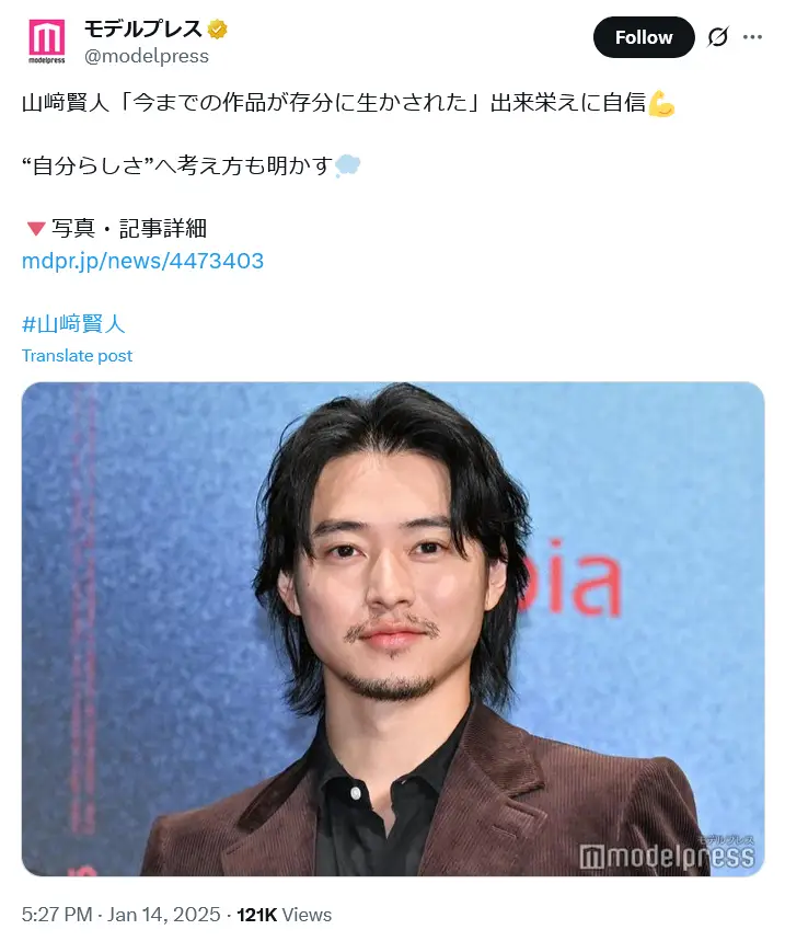 第10位:山﨑賢人(74票)