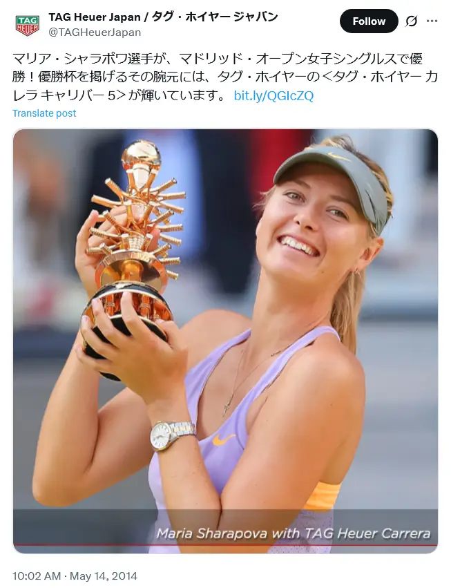 第1位:マリア・シャラポワ(456票)