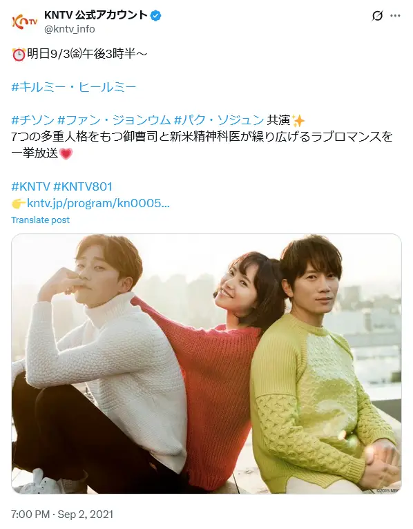 第5位:「キルミー・ヒールミー」出演:チソン、ファン・ジョンウム他(61票)