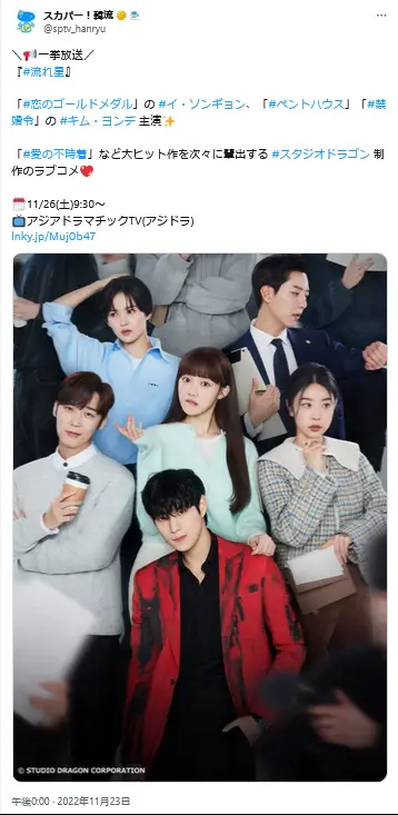第9位:「流れ星」出演:キム・ヨンデ、イ・ソンギョン他(85票)