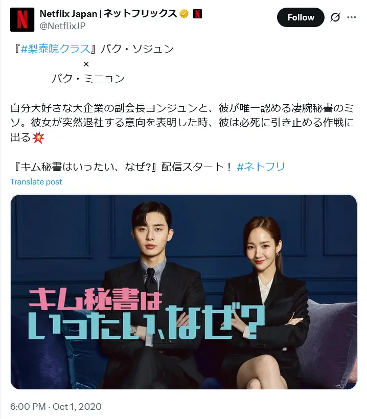 第6位:「キム秘書はいったい、なぜ?」出演:パク・ソジュン、パク・ミニョン他(23票)