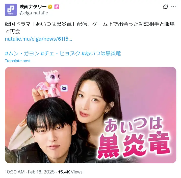 第6位:「あいつは黒炎竜」出演:ムン・ガヨン、チェ・ヒョヌク他(58票)