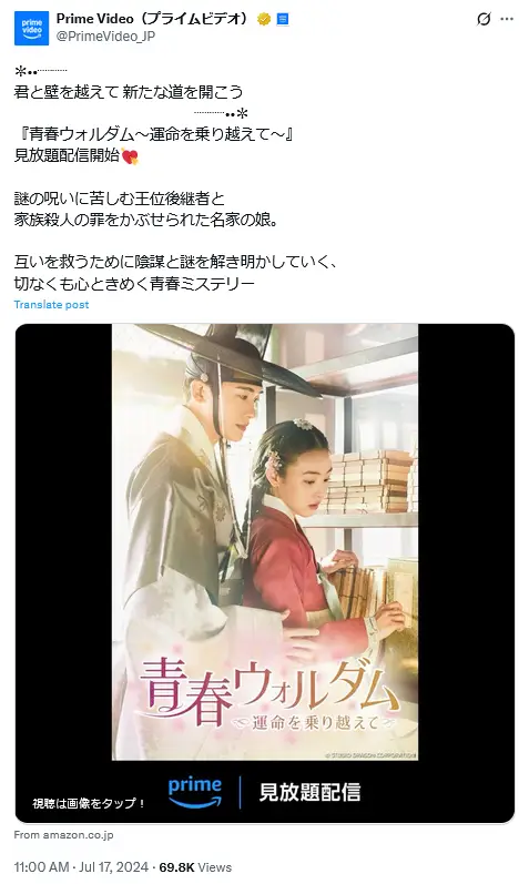 第8位:「青春ウォルダム~運命を乗り越えて~」(152票)※同率
