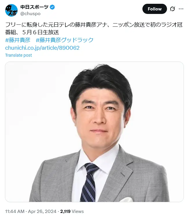 第4位:藤井貴彦(フリー)(185票)
