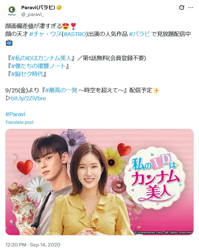 第8位:「私のIDはカンナム美人」出演:チャ・ウヌ(ASTRO)、イム・スヒャン他(55票)