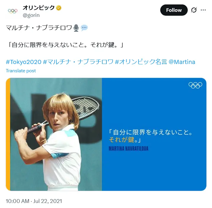 第5位:マルチナ・ナブラチロワ(144票)