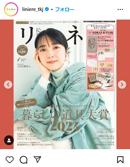 第2位:上白石萌音/27歳(94票)