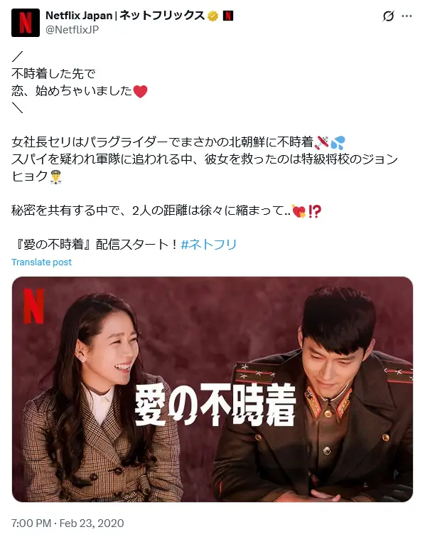 第3位：「愛の不時着」出演：ソン・イェジン、ヒョンビン他（32票）
