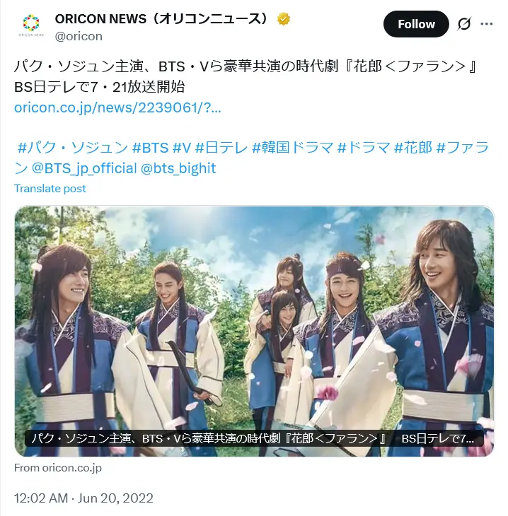 第3位:「花郎<ファラン>」(170票)
