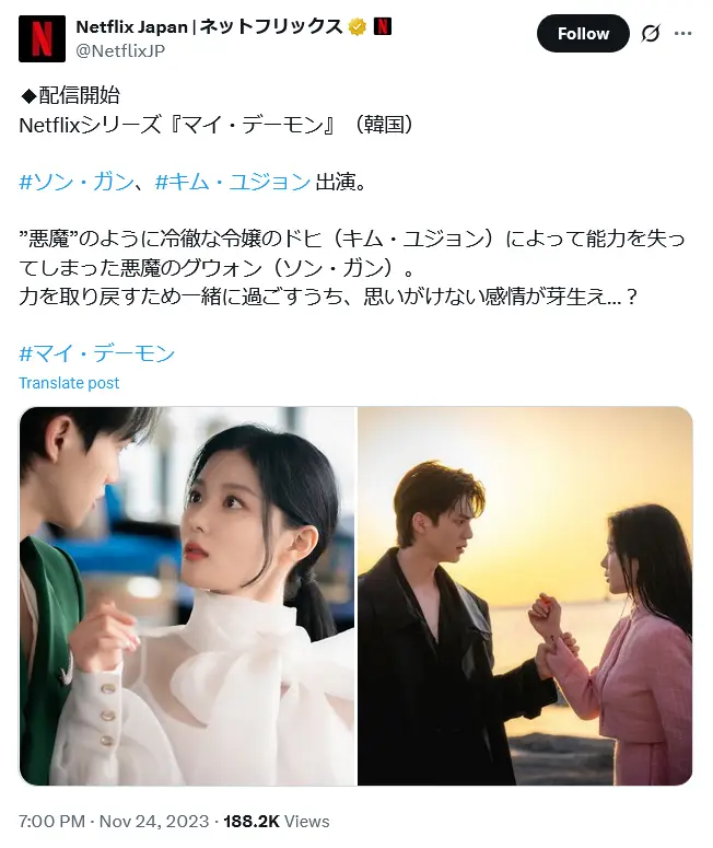 第8位:「マイ・デーモン」ソン・ガン(186cm)×キム・ユジョン(164cm)(114票)※同率
