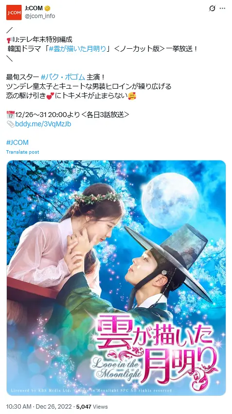第10位:「雲が描いた月明り」(41票)