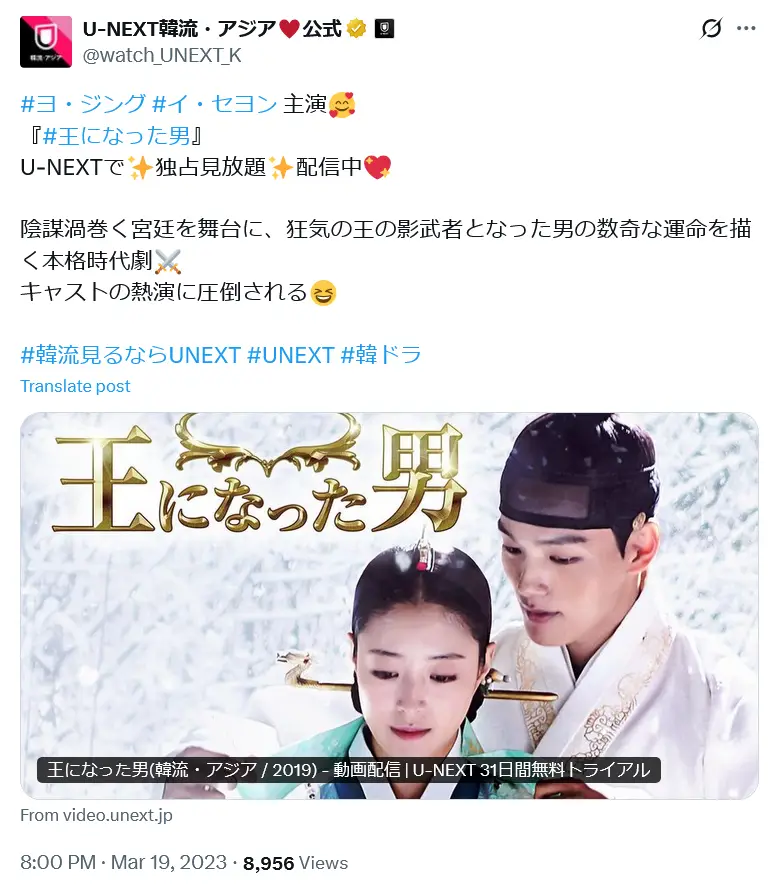 第8位:「王になった男」(43票)※同率