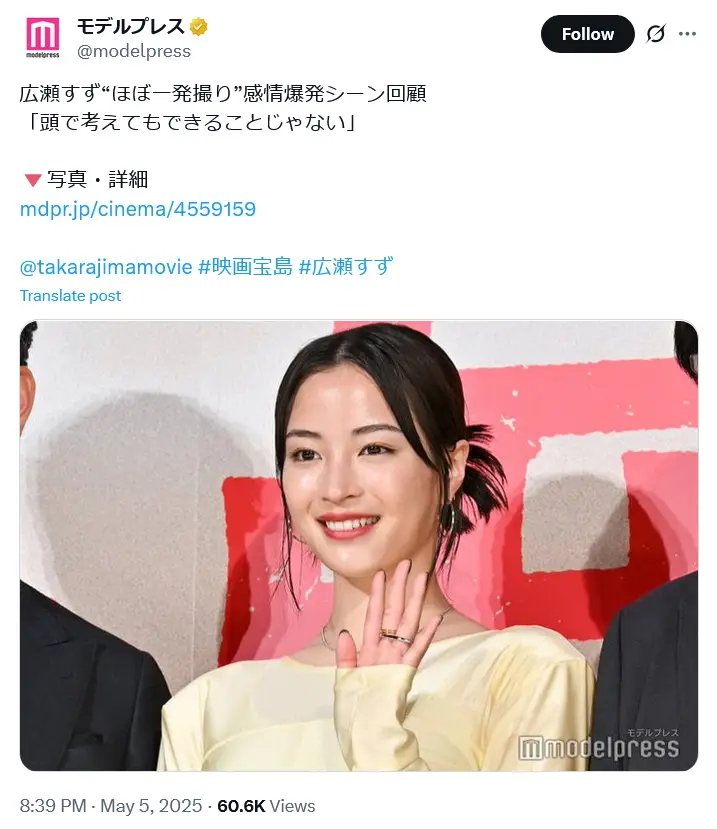 第6位：広瀬すず（247票）