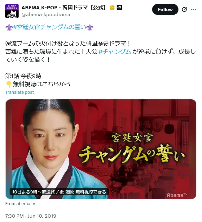 第2位:「宮廷女官チャングムの誓い」出演:イ・ヨンエ他(90票)
